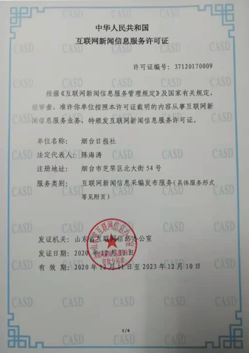 互联网新闻信息服务许可证与互联网信息咨询服务 资格、边界与合规要点