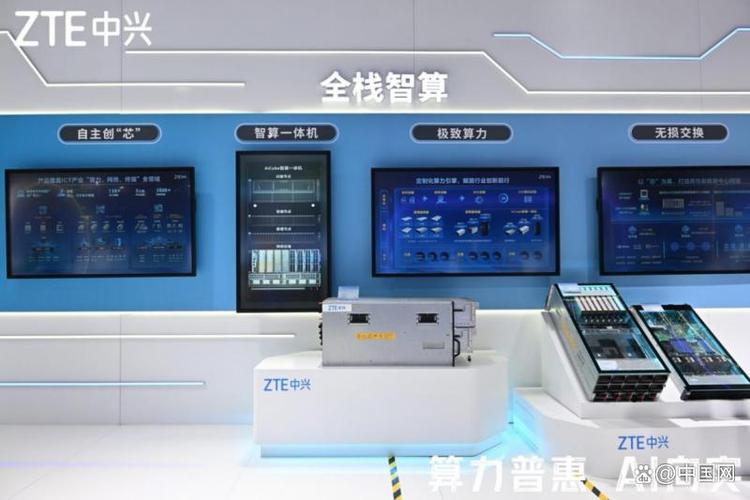 算力筑基，智联未来 中兴通讯超节点服务器荣获2025世界互联网大会\